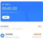 最新直播暴力拉新玩法，单场1000＋（详细玩法教程）【揭秘】