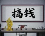 拆解抖音短视频：“毒”文案升级版副业项目，从制作到变现一条龙