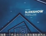 AE脚本-平面图片转3d三维视差动画Projection 3D v3.08（有教程视频）