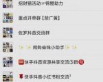 一个人如何利用微信群自动群发引流，一星期装满200个群，日入500+【揭秘】