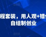 自己做站长：搭建自动采集音乐歌曲MV网站（附源码+搭建教程）