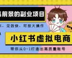 磁力聚星游戏副业陪跑训练营1.0，长期稳定项目，有人一周干了1K+