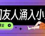 tiktok用户涌入小红书，我们如何利用信息差快速起号，小白如何抓住机遇赚取第一桶金