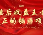 全网首发，面试辅导项目，每月被动收益，自己做老板，全流程AI化，轻松月入过W+