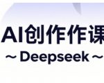 AI短视频创作与电商运营，解锁抖音广告分成，电商变现等运营秘籍