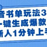 黑帽子手机CPA项目长期副业，CPA拉新的赚钱玩法，月入几千到几万