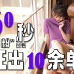 2～3分钟制作1个作品，60秒狂出10余单，这次更新的“男粉”变现玩法超暴利、超耐造、超轻松