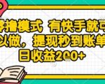 如何用手机卡赚钱，搞歪卡计划新手小白都能日赚300+