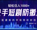 简历模版赛道掘金，小白也能做，保姆级教程，日入1k+【揭秘】