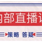 鹿鼎山系列内部课程(更新2025年9月)专注缠论教学，行情分析、学习答疑、机会提示、实操讲解