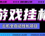 2025暴力挂G自撸项目单窗口30-100+无上限可批量矩阵操作单窗口无限提秒到账【揭秘】 2025暴力挂G自撸项目单窗口30-100+无上限可批量矩阵操作单窗口无限提秒到账【揭秘】