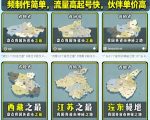 剪映制作地图动画制作教程，视频制作简单，流量高起号快，伙伴单价高