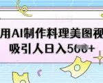 公众号流量主变现项目2025，普通人也能通过这个项目日入四位数（更新）