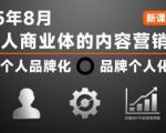 公众号流量主变现项目2025，普通人也能通过这个项目日入四位数（更新）