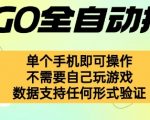 自动挂G捡漏,不用自己挂G不用玩游戏,一个手机即可操作,新手小白轻松月入1W+【揭秘】 自动挂G捡漏,不用自己挂G不用玩游戏,一个手机即可操作,新手小白轻松月入1W+【揭秘】