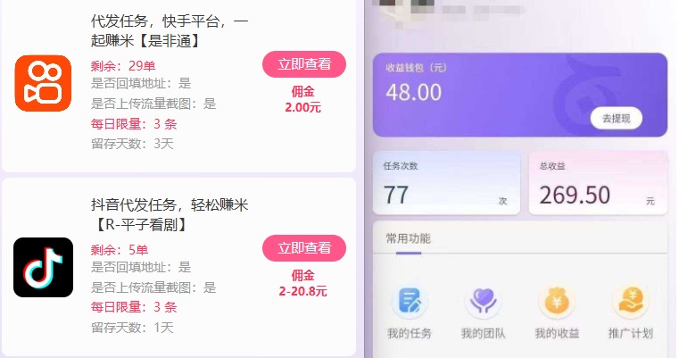 新手副业首选！视频代发接单，领任务发视频，长期稳定不费劲儿