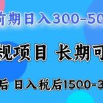 全年可变现项目,无门槛小游戏赛道,长期稳定,一天收益1k+,在家就可以自己创业【揭秘】 全年可变现项目,无门槛小游戏赛道,长期稳定,一天收益1k+,在家就可以自己创业【揭秘】