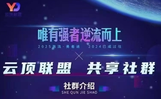 云顶联盟·无人直播实战(更新9月)，最新无人玩法和半无人玩法分享[/erphpdown]