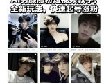 AI男颜涨粉短视频教学，全新玩法，快速起号涨粉