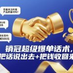 陈江雄知识博主7天训练营，从0开始学知识博主带货【视频课程】价值2480元