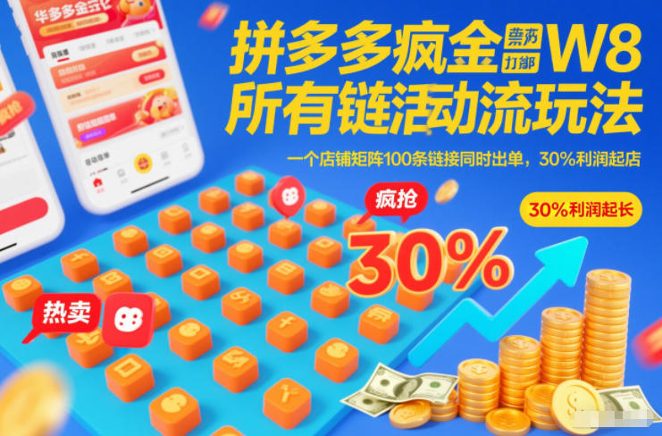 拼多多疯狂活动流玩法,所有<div class="erphpdown erphpdown-see erphpdown-see-pay erphpdown-content-vip" id="erphpdown" style="display:block">此内容查看价格为<span class="erphpdown-price">5</span>rmb<a class="erphpdown-iframe erphpdown-buy" href=http://www.fhm166388.com/wp-content/plugins/erphpdown/buy.php?postid=47416 target="_blank">立即购买</a>,VIP免费<a href="http://www.fhm166388.com/wp-login.php" target="_blank" class="erphpdown-vip erphp-login-must">立即升级</a><div class="erphpdown-tips"><strong><span style="color: #ff0000;">(购买后刷新网页可见下载地址)客服QQ:768102385</span></strong></div></div>链接全部打标,一个店铺矩阵100条<div class="erphpdown erphpdown-see erphpdown-see-pay erphpdown-content-vip" id="erphpdown" style="display:block">此内容查看价格为<span class="erphpdown-price">5</span>rmb<a class="erphpdown-iframe erphpdown-buy" href=http://www.fhm166388.com/wp-content/plugins/erphpdown/buy.php?postid=47416 target="_blank">立即购买</a>,VIP免费<a href="http://www.fhm166388.com/wp-login.php" target="_blank" class="erphpdown-vip erphp-login-must">立即升级</a><div class="erphpdown-tips"><strong><span style="color: #ff0000;">(购买后刷新网页可见下载地址)客服QQ:768102385</span></strong></div></div>链接同时出单,30%利润起店