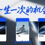 付费文章合集《一生一次的机会》3篇，一个系统性、一次性、独家性的透剧