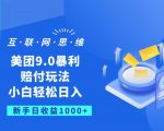 公众号流量主变现项目，普通人也能通过这个项目日入四位数（更新26年3月）