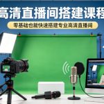 知乎图文带货稳赚计划，0成本操作，小白也可以一个月几千