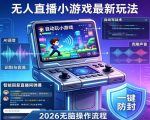 百微商学院：微博SEO实战引流玩法 快速实现被动获客