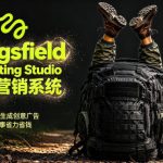 告别高成本广告！Higgsfield Marketing Studio市场营销系统详解｜一键生成创意广告，省去1W成本