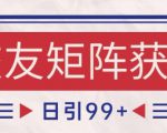 红果漫剧拉新营销号盘点玩法全流程实战，0粉丝也能做，一部手机就能做，爆一条单日收益2k+