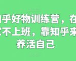 红果漫剧拉新营销号盘点玩法全流程实战，0粉丝也能做，一部手机就能做，爆一条单日收益2k+