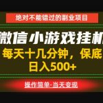 一部手机也能实现财富自由！每天十几分钟，轻松日入500+，长期稳定【揭秘】