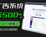 Adxkit国外广告联盟系统，一天上500+广告，让你的投放更加高效简单！