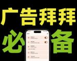 仅3 MB，GKD安卓手机必备神器，一键跳过开屏广告告别烦人信息，附近10000+条跳广告规则！