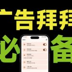 仅3 MB，GKD安卓手机必备神器，一键跳过开屏广告告别烦人信息，附近10000+条跳广告规则！
