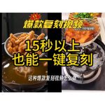 用无限画布工作流，一键复刻爆款带货视频，支持复刻15秒以上视频