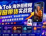 百微商学院：微博SEO实战引流玩法 快速实现被动获客