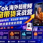 百微商学院：微博SEO实战引流玩法 快速实现被动获客
