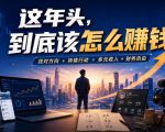 公众号记忆承载付费文：这年头，到底该怎么賺钱？