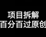 公众号流量主变现项目，普通人也能通过这个项目日入四位数（更新26年8月）