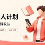 全自动番茄挂G玩法，日入300+，全程无需人工，一台电脑即可开展【揭秘】