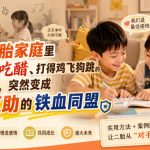 付费文章：如何让二胎家庭里天天争风吃醋、打得鸡飞狗跳的两个孩子，突然变成互帮互助的铁血同盟？