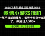 快速变现，长期稳定！一部手机就能操作，轻松日入500+，无操作门槛！【揭秘】