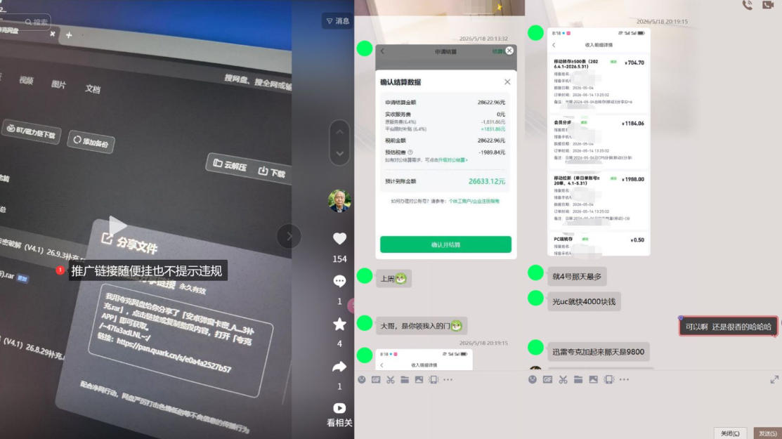 网盘拉新实战干货，新号不限流打法分享[/erphpdown]，看完就能上手！