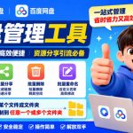 夸克网盘批量文件重命名，批量转存、批量分享、批量复制，内置AI功能