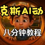 皮克斯动画短片教程，角色故事、分镜脚本、动画制作【中英字幕】