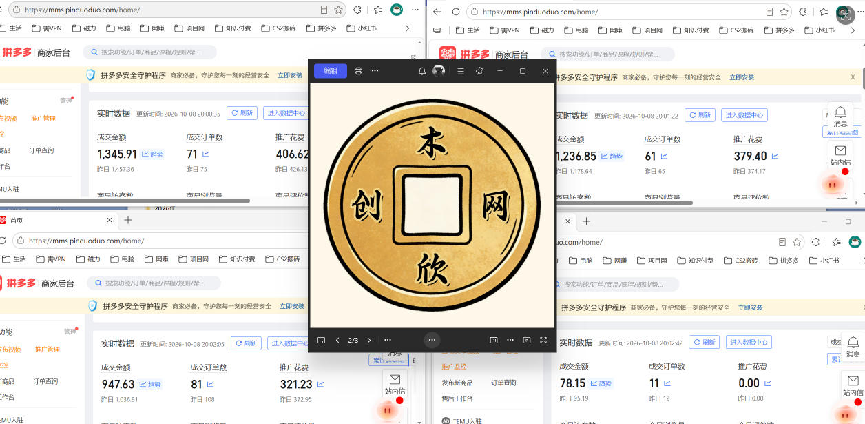 日入1k+的拼多多虚拟小店，AI+机器人实现半自动店铺，新人轻松上手【揭秘】