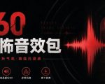 宝藏音效素材合集！160个烘托气氛的恐怖电影音效素材，全部中文分类Cinematic Horror Sound Effects