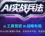 小红书无货源0粉电商课，开店准备、选品策略、笔记撰写、视频剪辑、数据分析、账号打造、资料文档（更新26年10月18日）